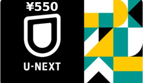 U-NEXT ¥550 Gift Card JP