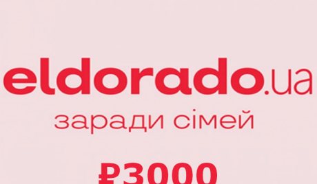 Eldorado RUB 3000 Gift Card RU