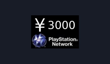 PlayStation Network Card ¥5000 JP