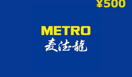 METRO ¥500 Gift Card CN
